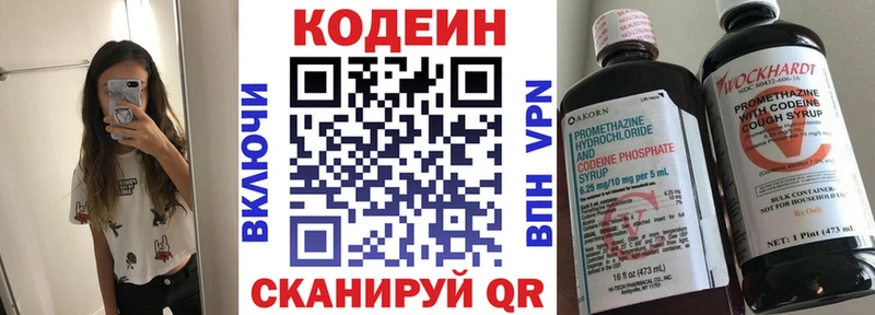 Codein Purple Drank  Ивантеевка 