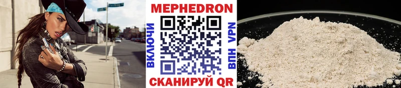 Мефедрон VHQ  Ивантеевка 