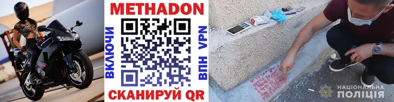 Метадон белоснежный  Ивантеевка 